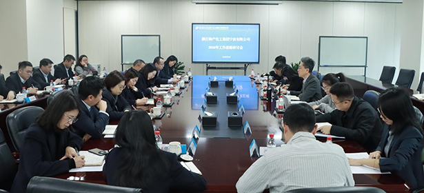 安全为先 聚力做稳 | 浙江物产化工集团宁波有限公司召开2026年工作思路研讨会议